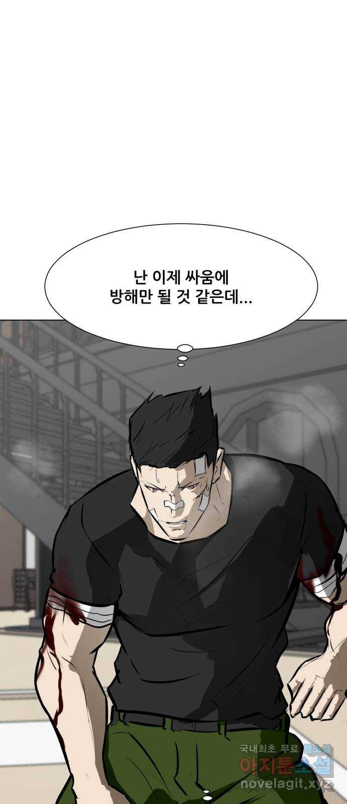 좀비 파이트 82화 - 인간성 34
