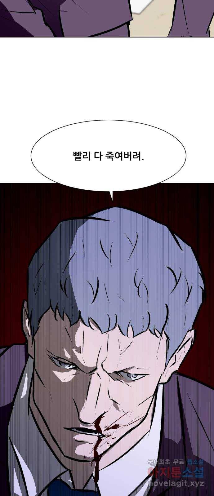 좀비 파이트 82화 - 인간성 43