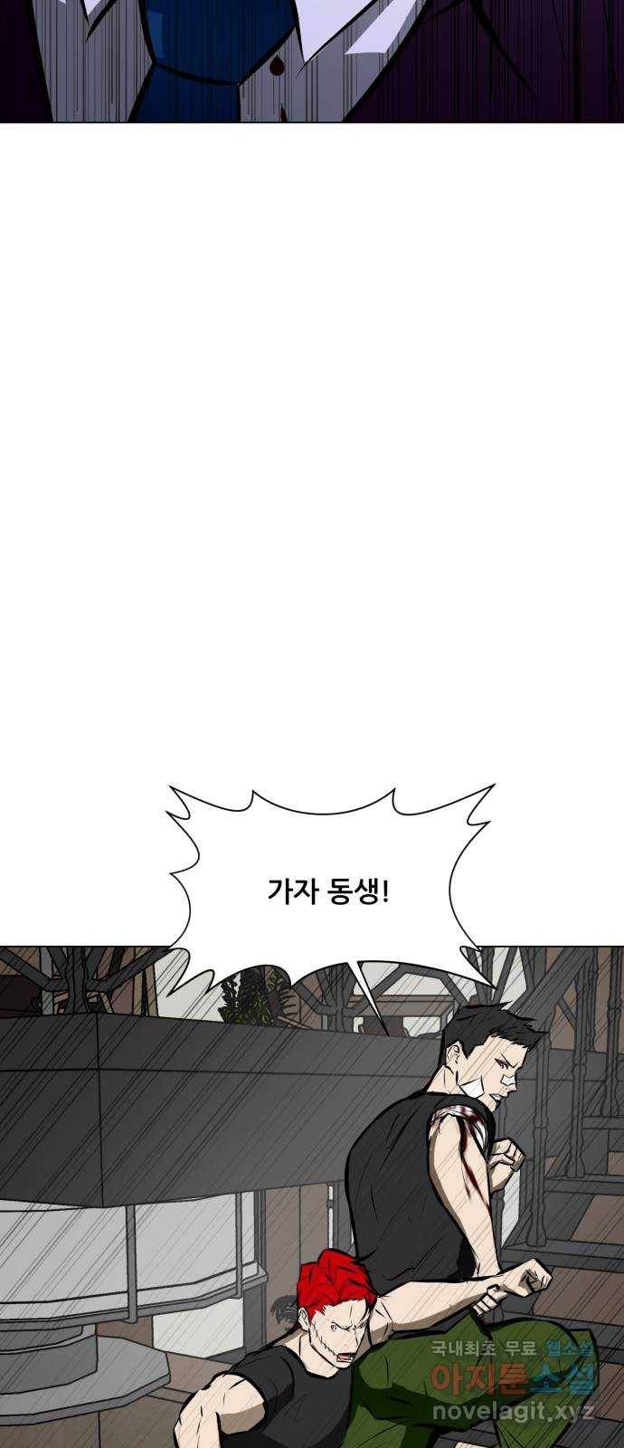 좀비 파이트 82화 - 인간성 44