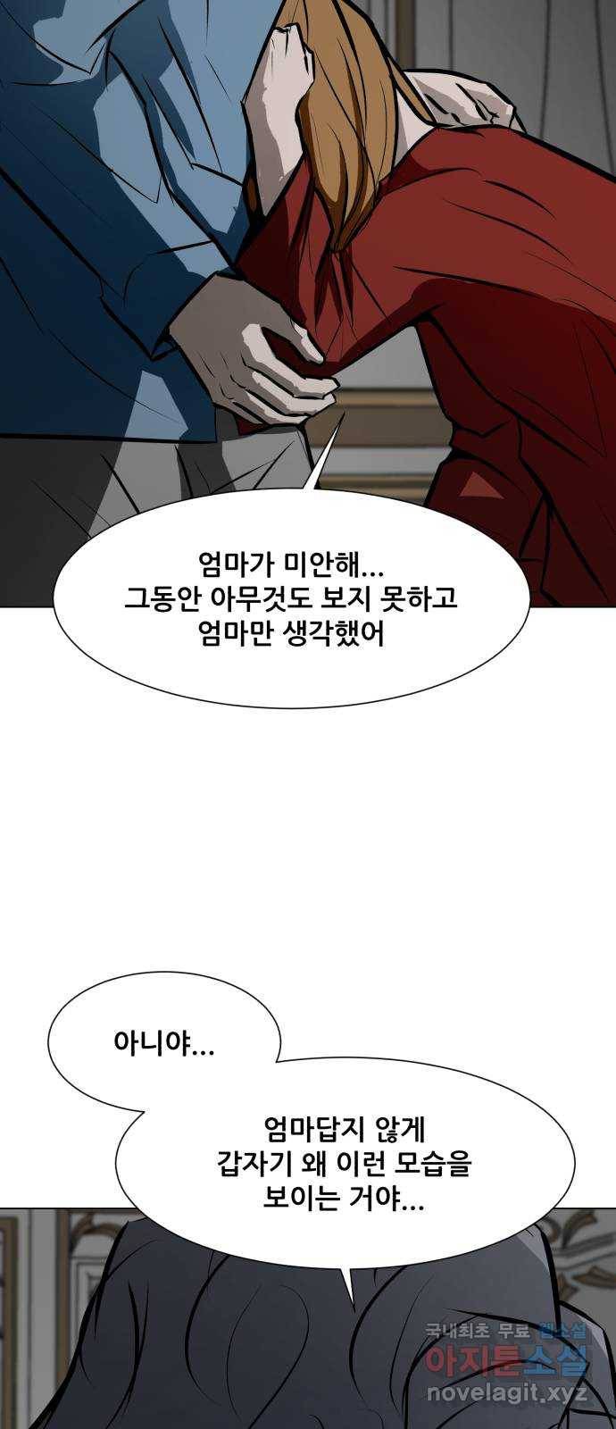 좀비 파이트 82화 - 인간성 56