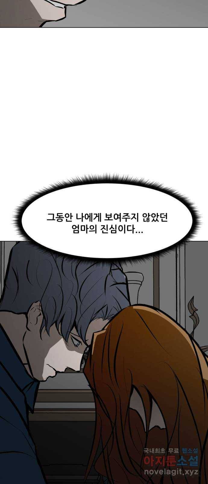 좀비 파이트 82화 - 인간성 62