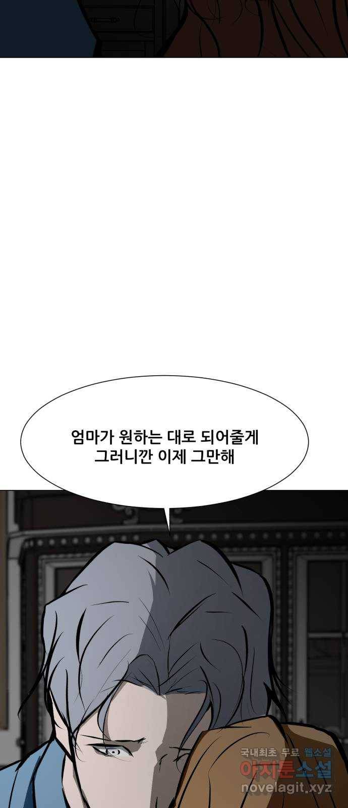 좀비 파이트 82화 - 인간성 63