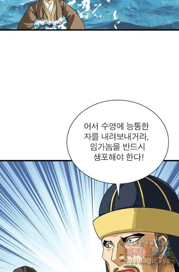 천신회귀 107화 6
