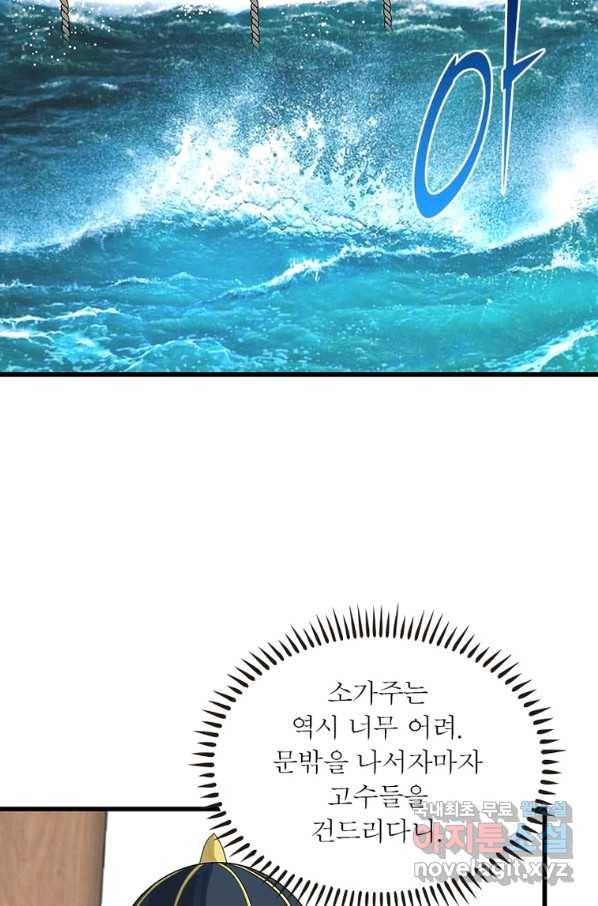천신회귀 107화 9