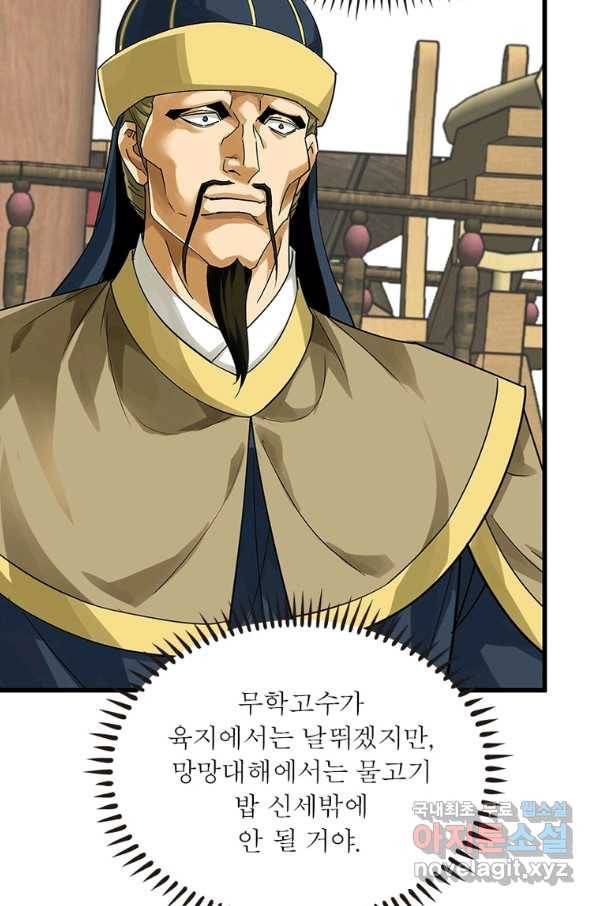 천신회귀 107화 10