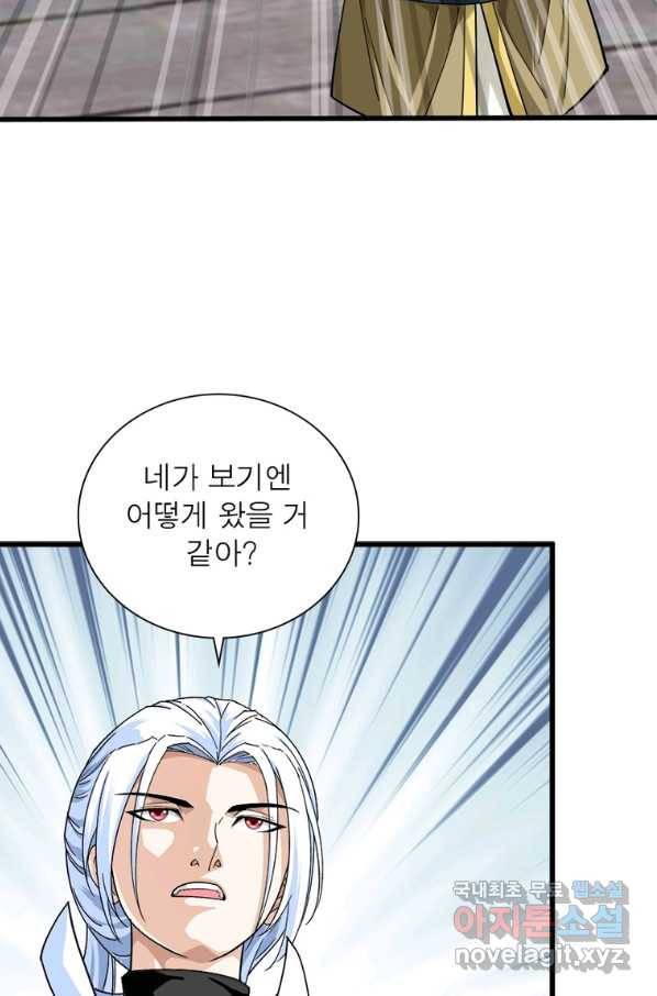 천신회귀 107화 14