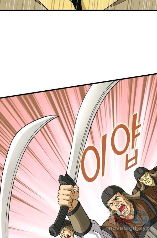 천신회귀 107화 17