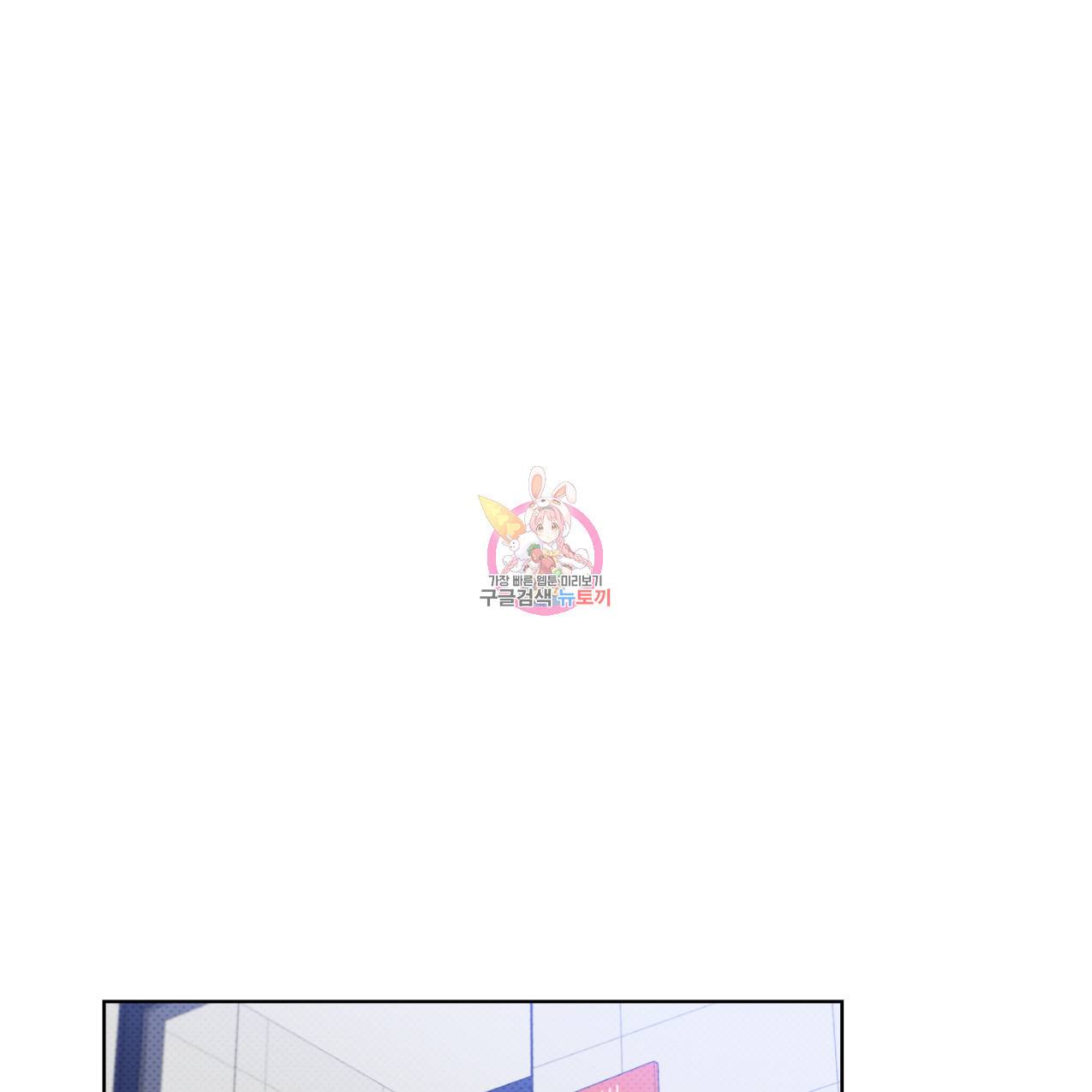 파트타임 파트너 14화 1