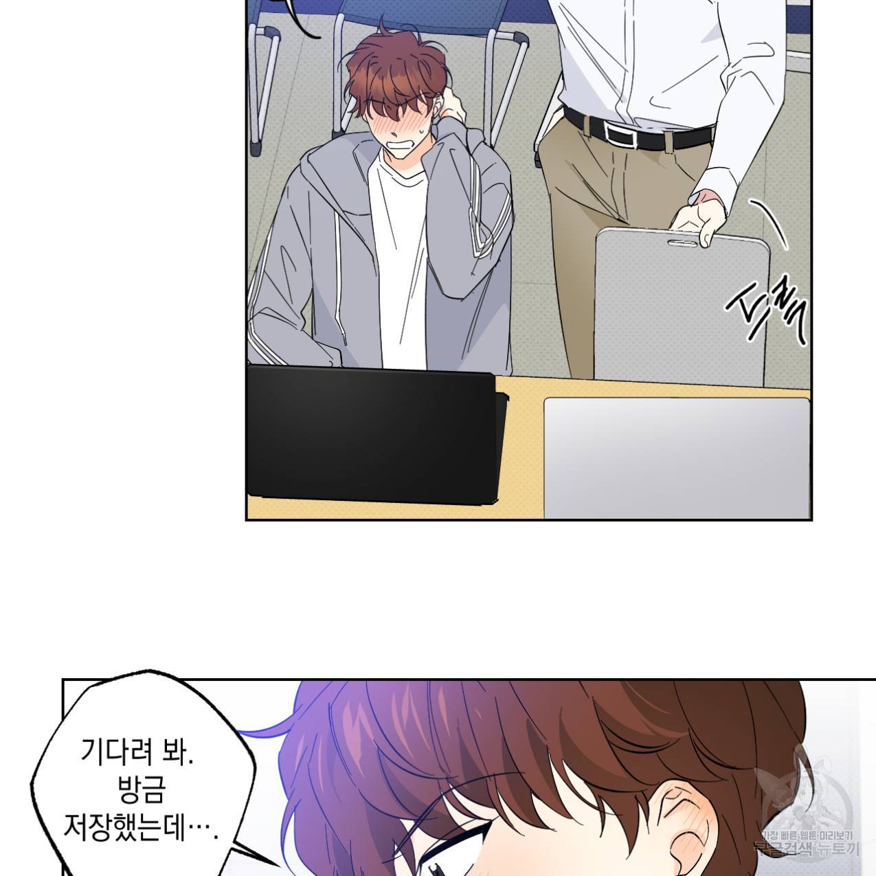 파트타임 파트너 14화 3