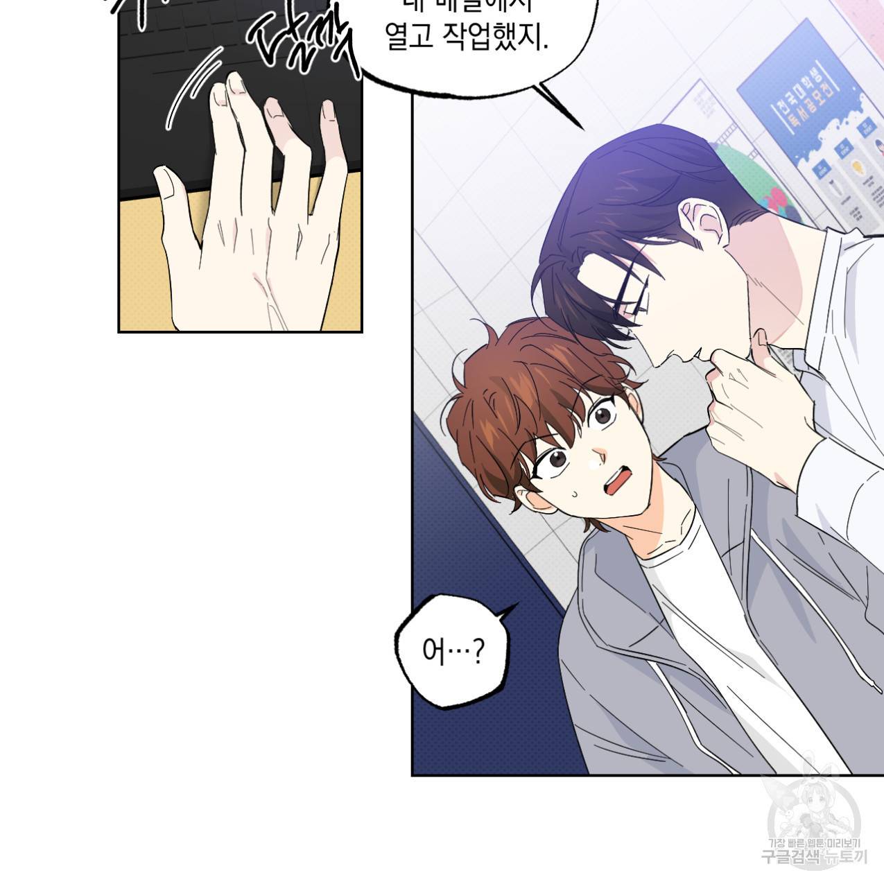 파트타임 파트너 14화 9