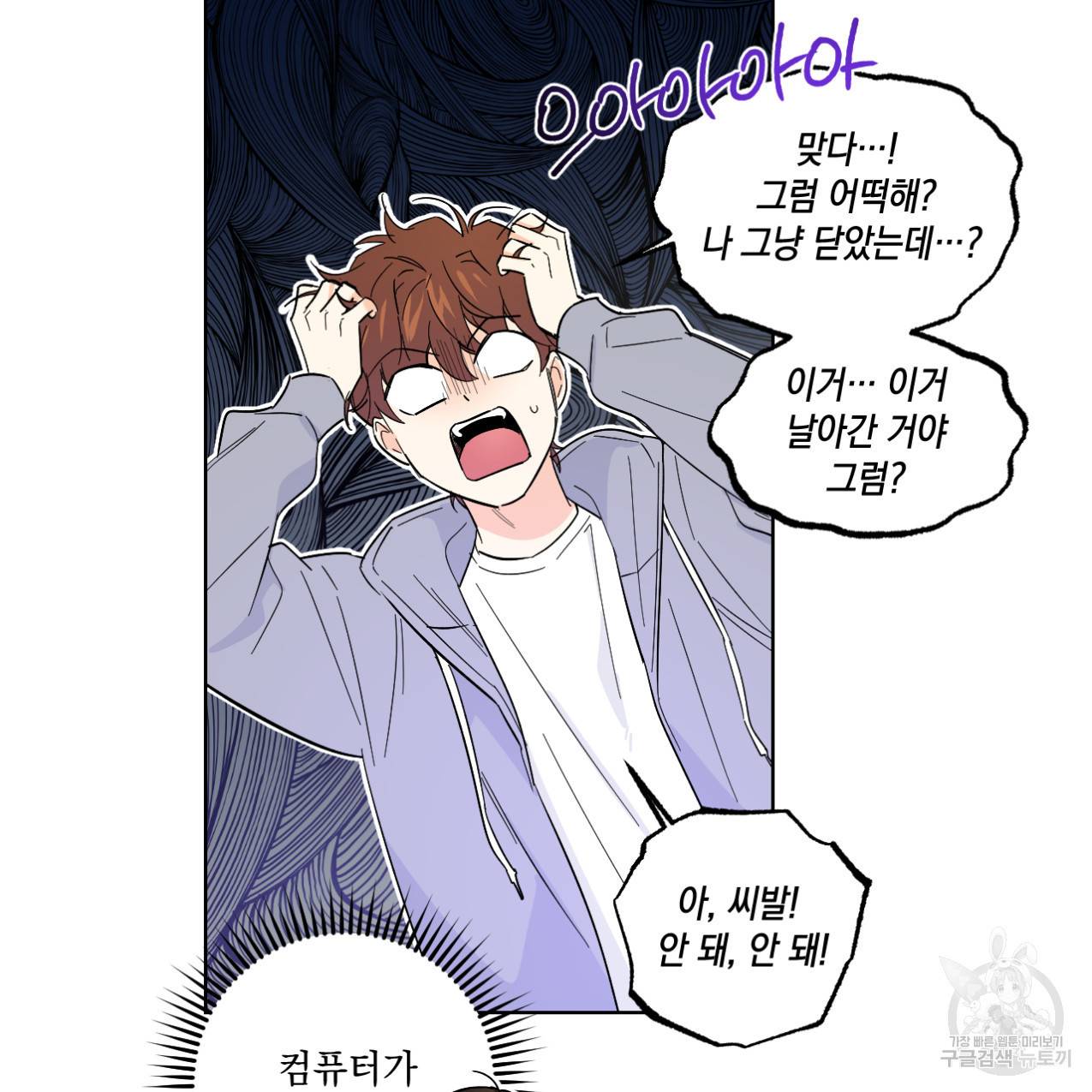 파트타임 파트너 14화 11