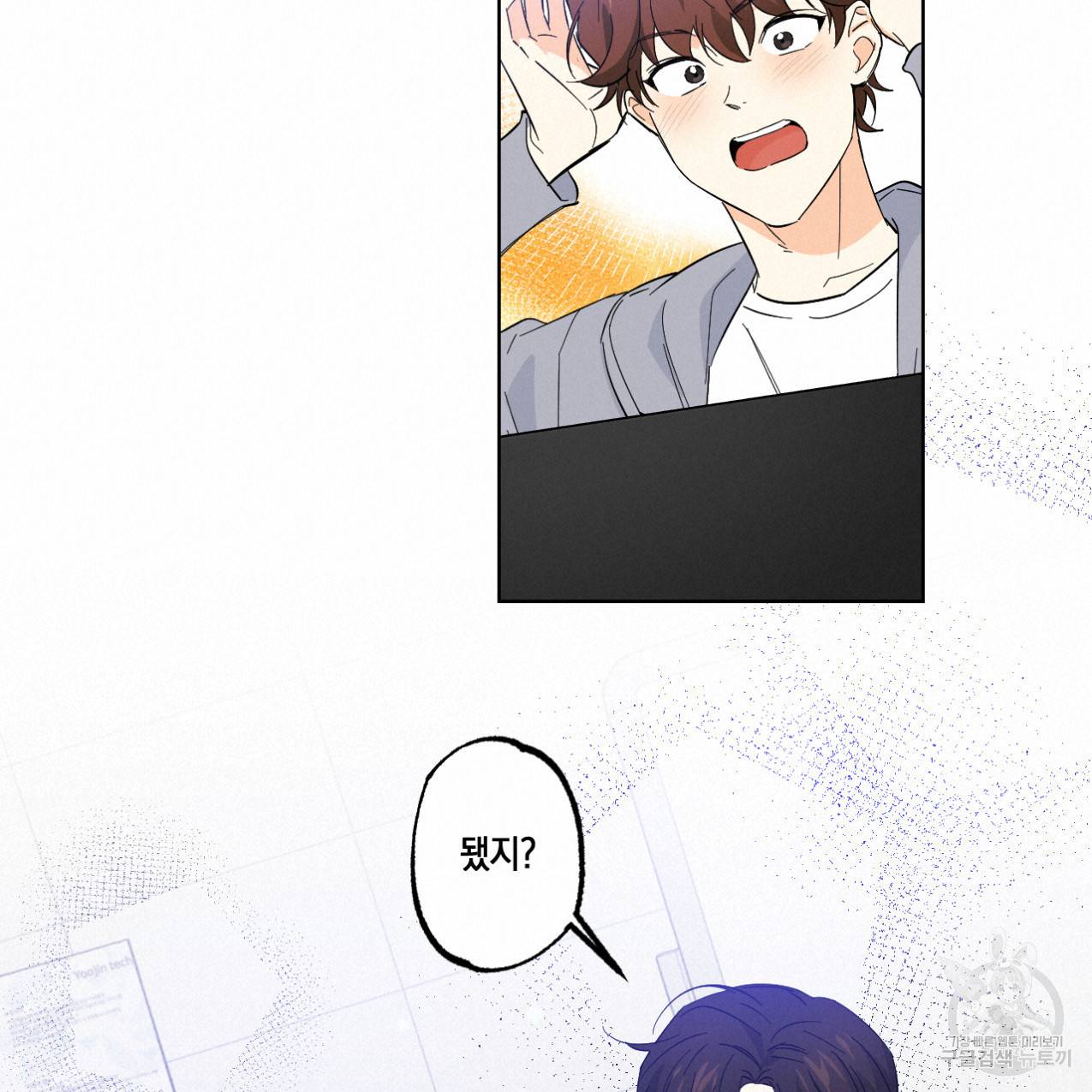 파트타임 파트너 14화 14