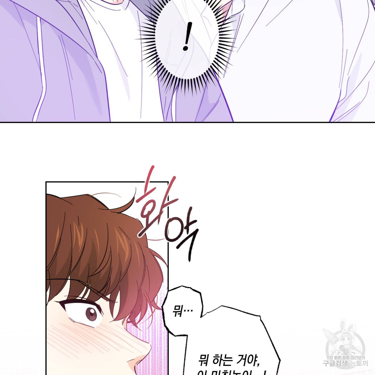 파트타임 파트너 14화 17