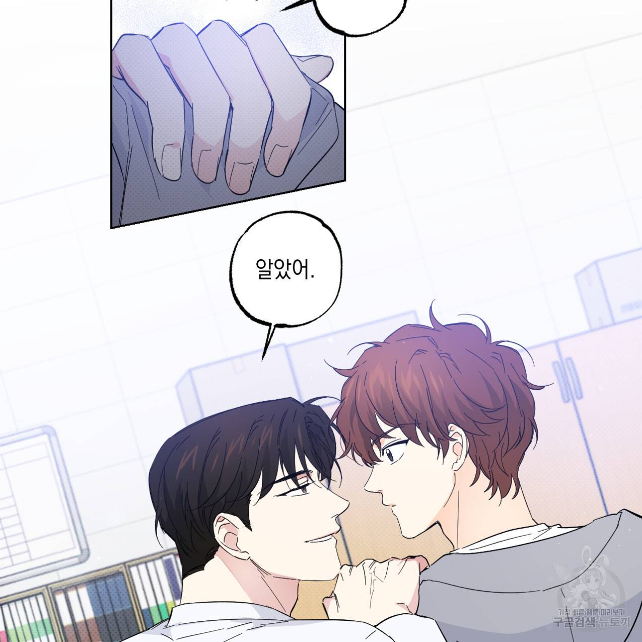 파트타임 파트너 14화 23