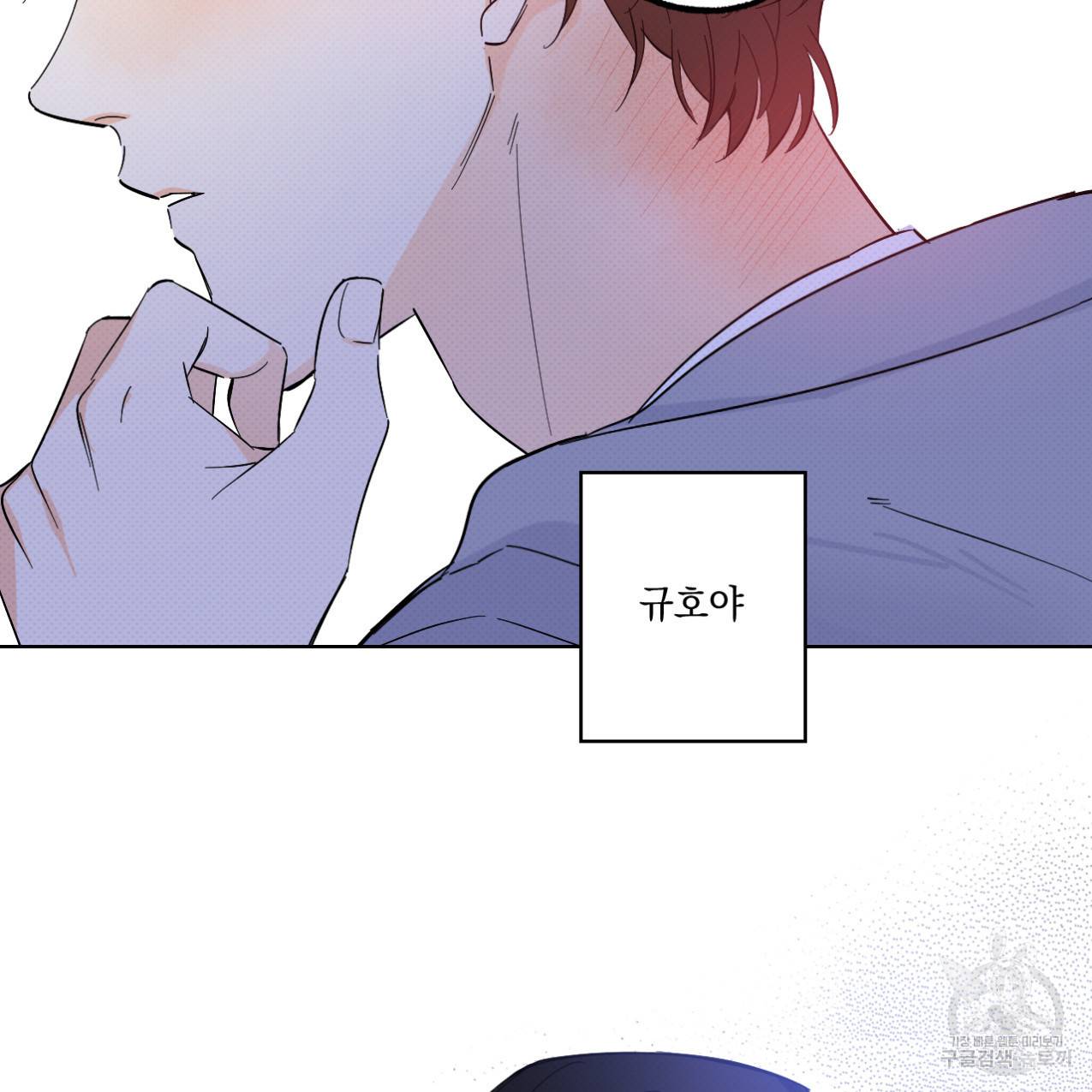 파트타임 파트너 14화 26