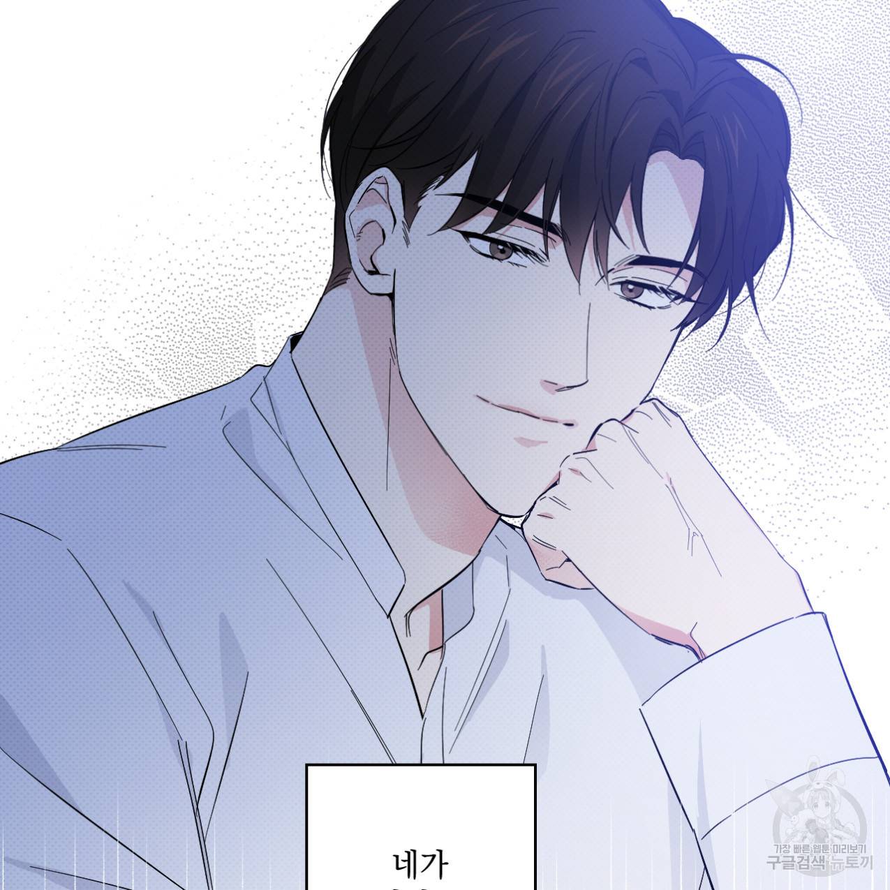 파트타임 파트너 14화 27