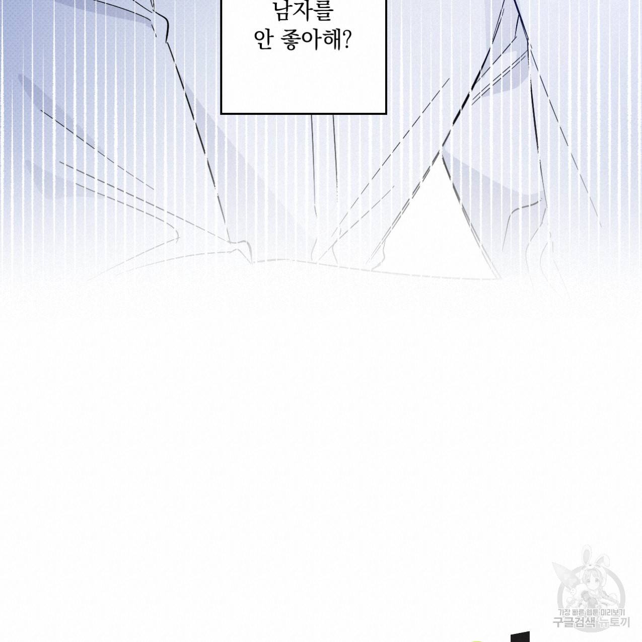 파트타임 파트너 14화 28