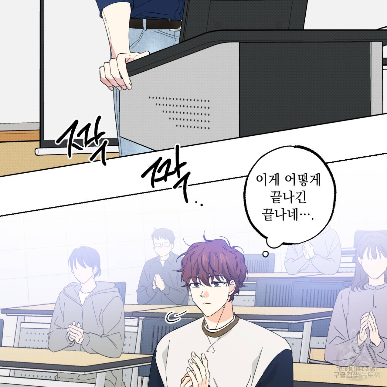파트타임 파트너 14화 32