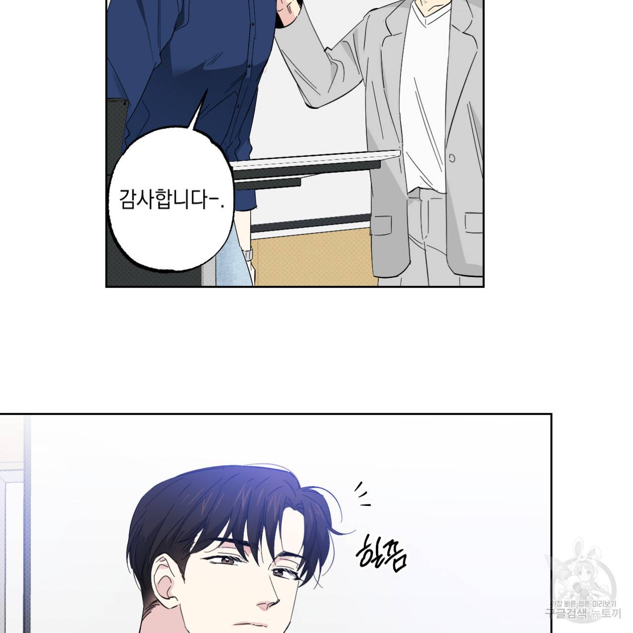 파트타임 파트너 14화 34