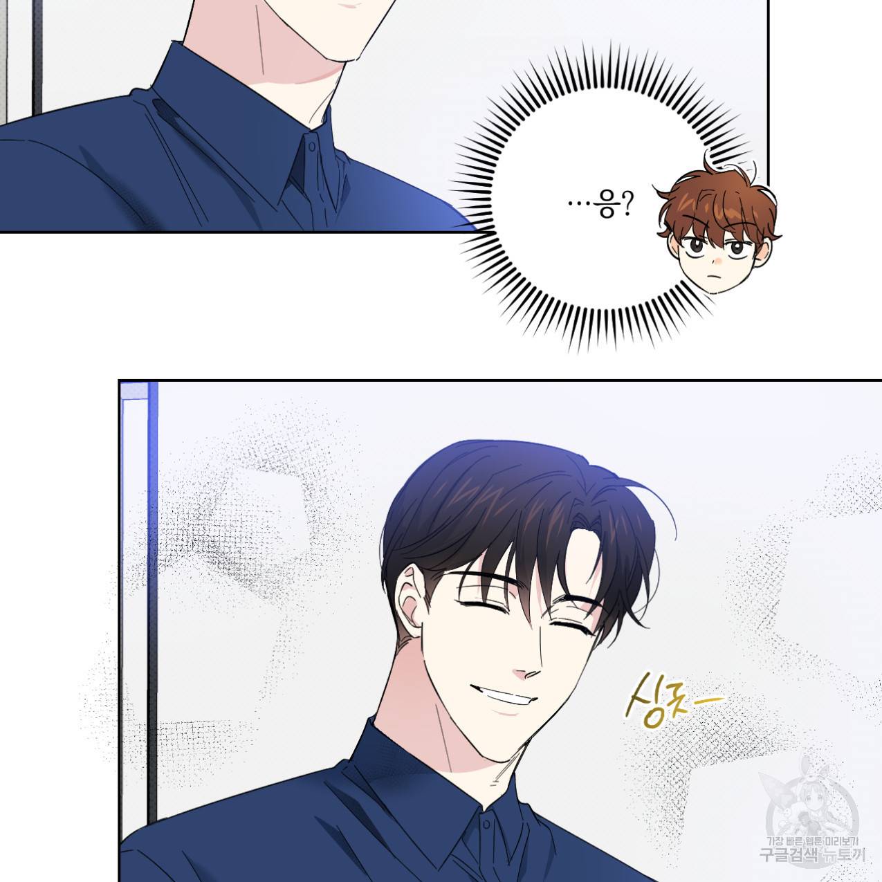 파트타임 파트너 14화 35