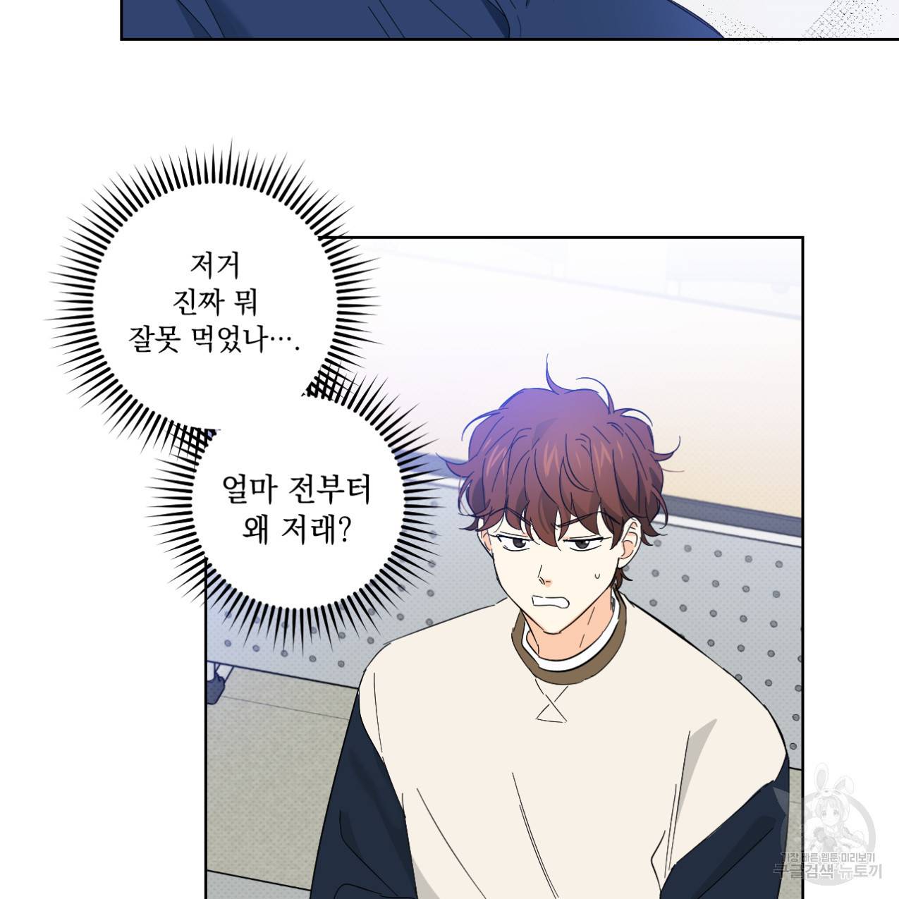 파트타임 파트너 14화 36