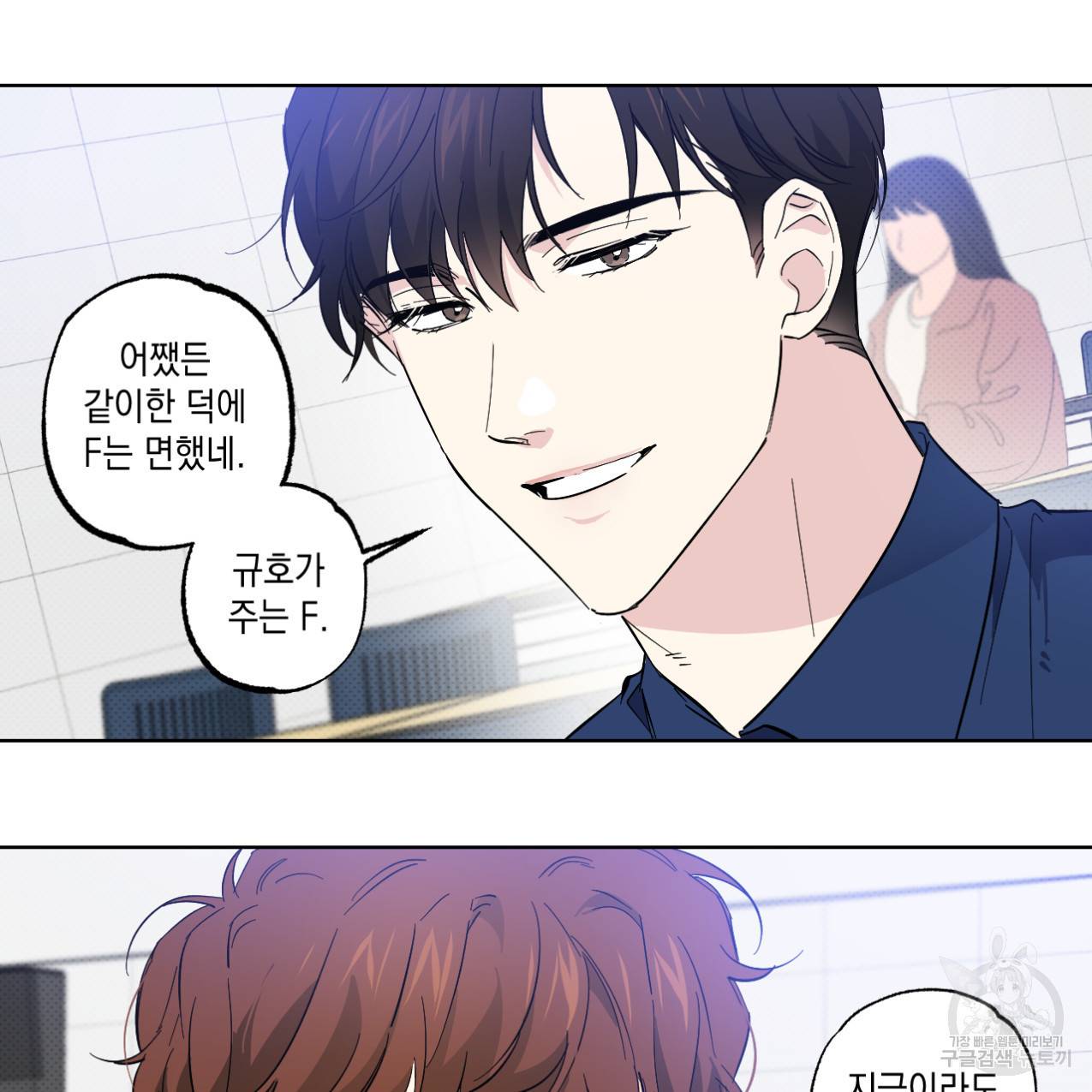 파트타임 파트너 14화 40