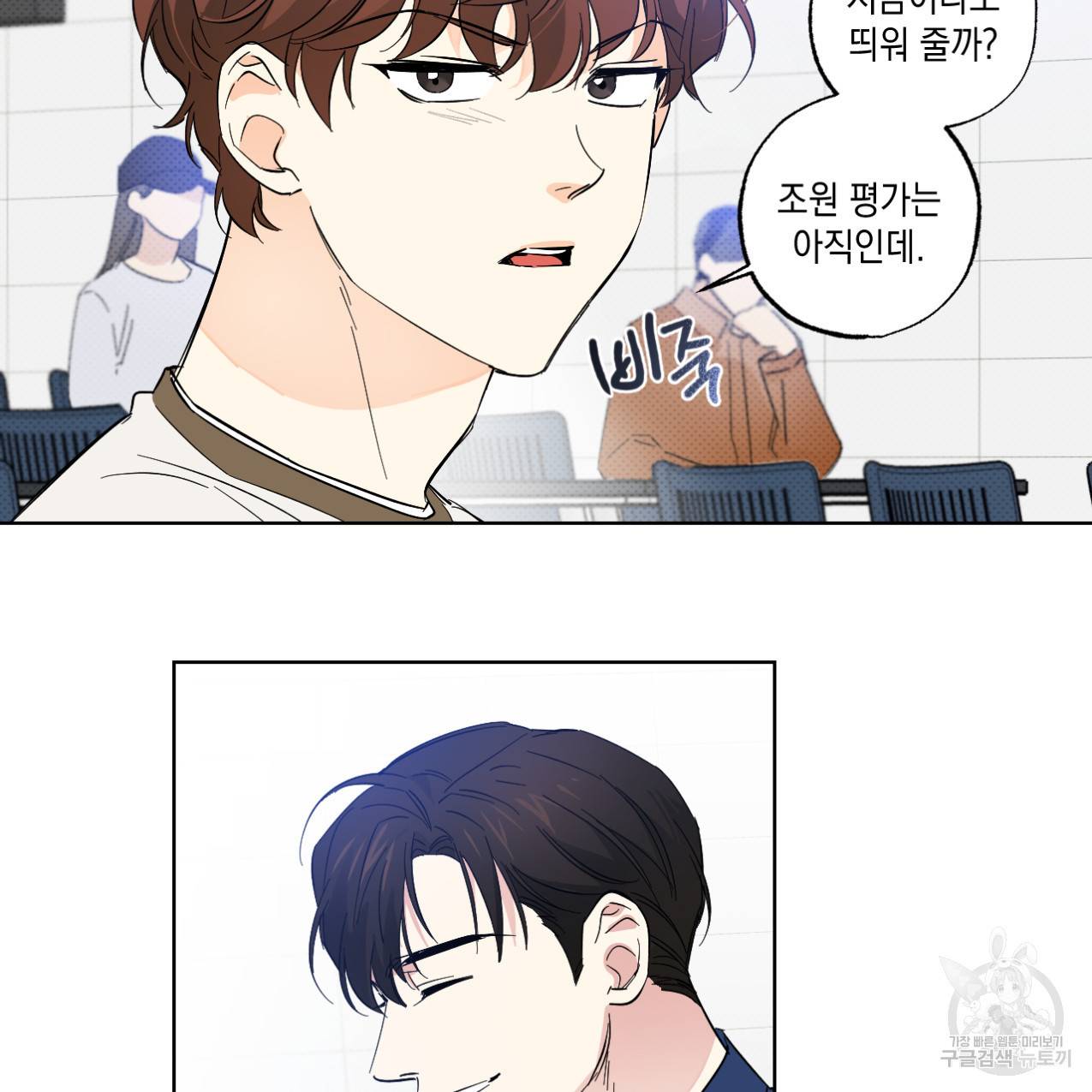 파트타임 파트너 14화 41