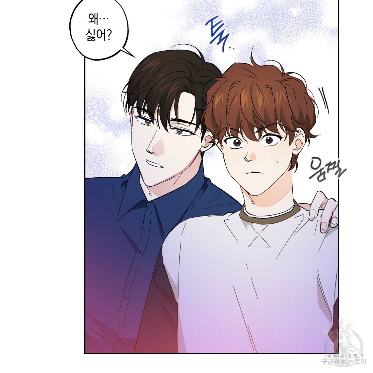 파트타임 파트너 14화 47