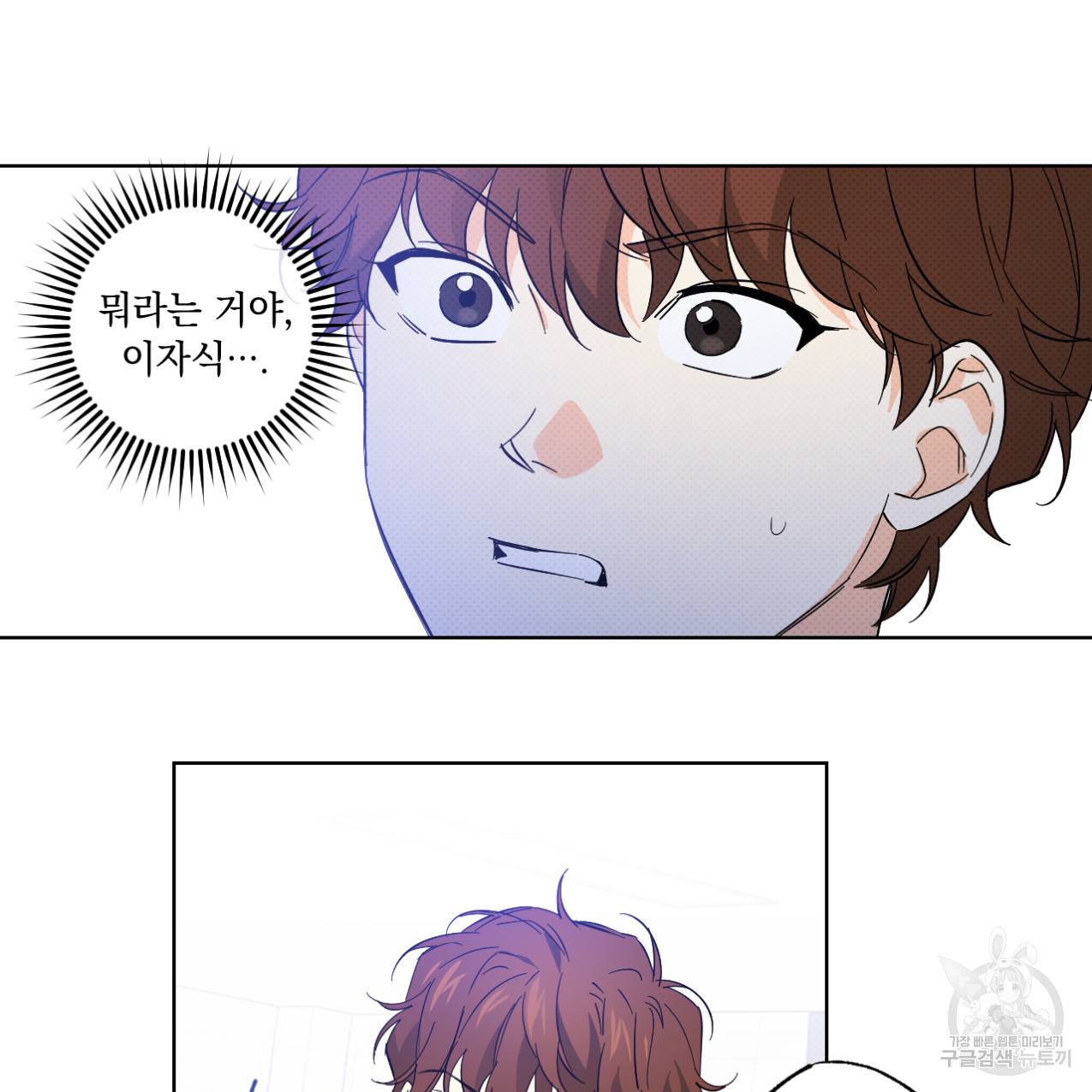 파트타임 파트너 14화 48