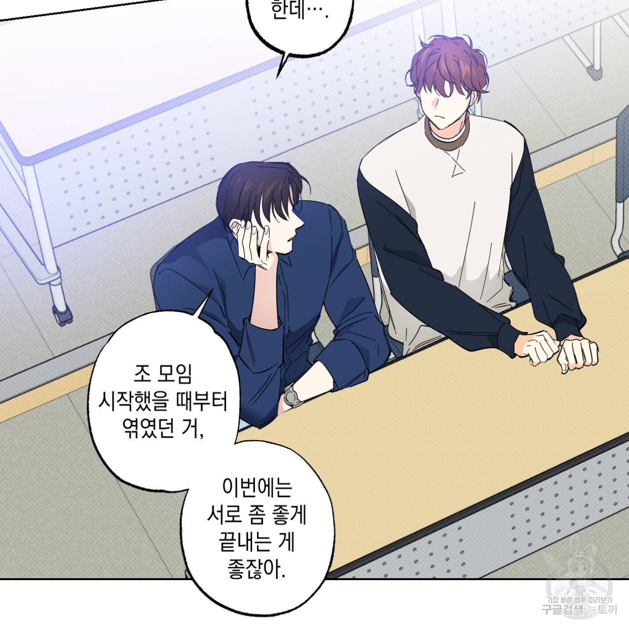 파트타임 파트너 14화 52