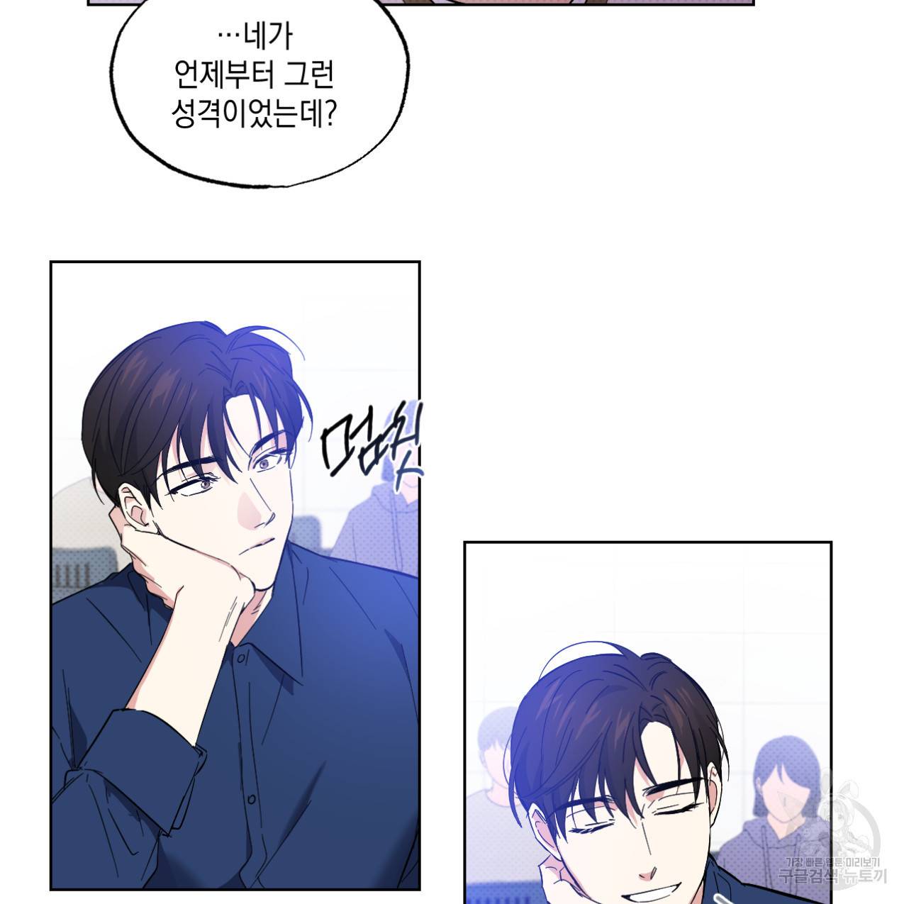 파트타임 파트너 14화 55