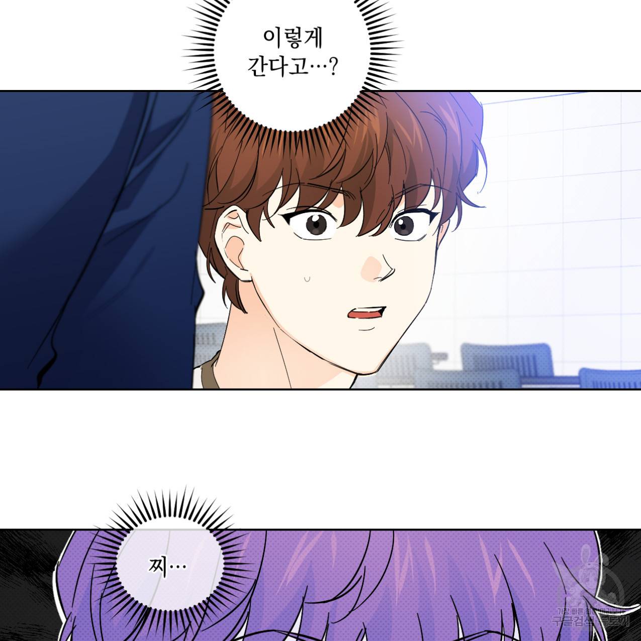 파트타임 파트너 14화 61