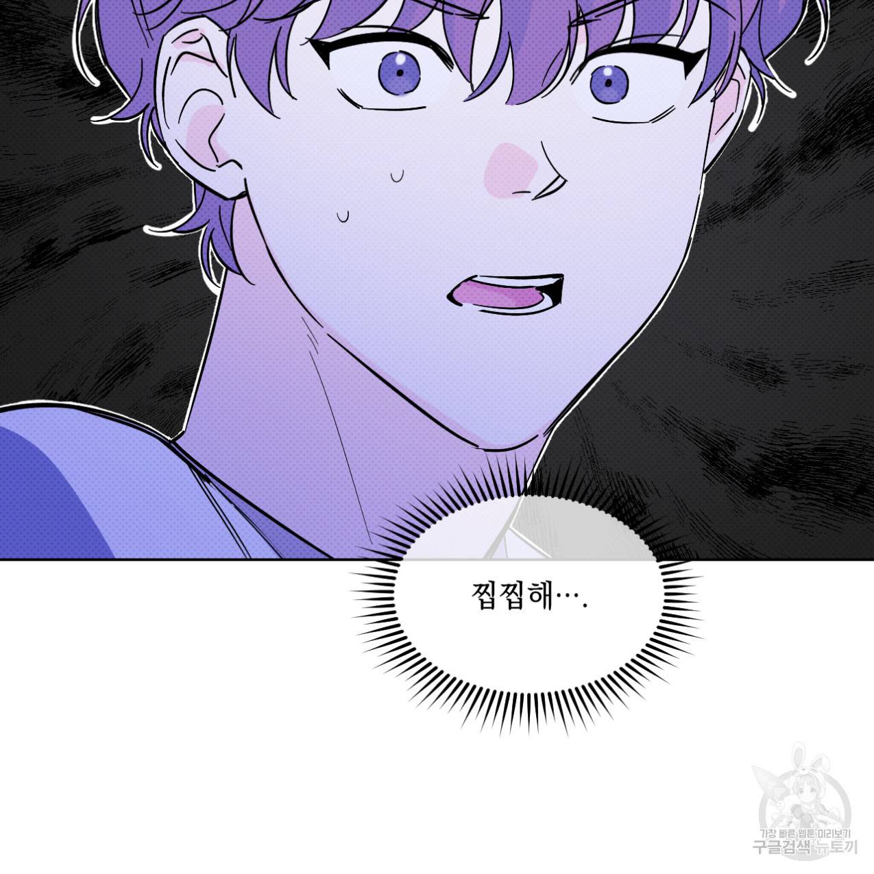 파트타임 파트너 14화 62