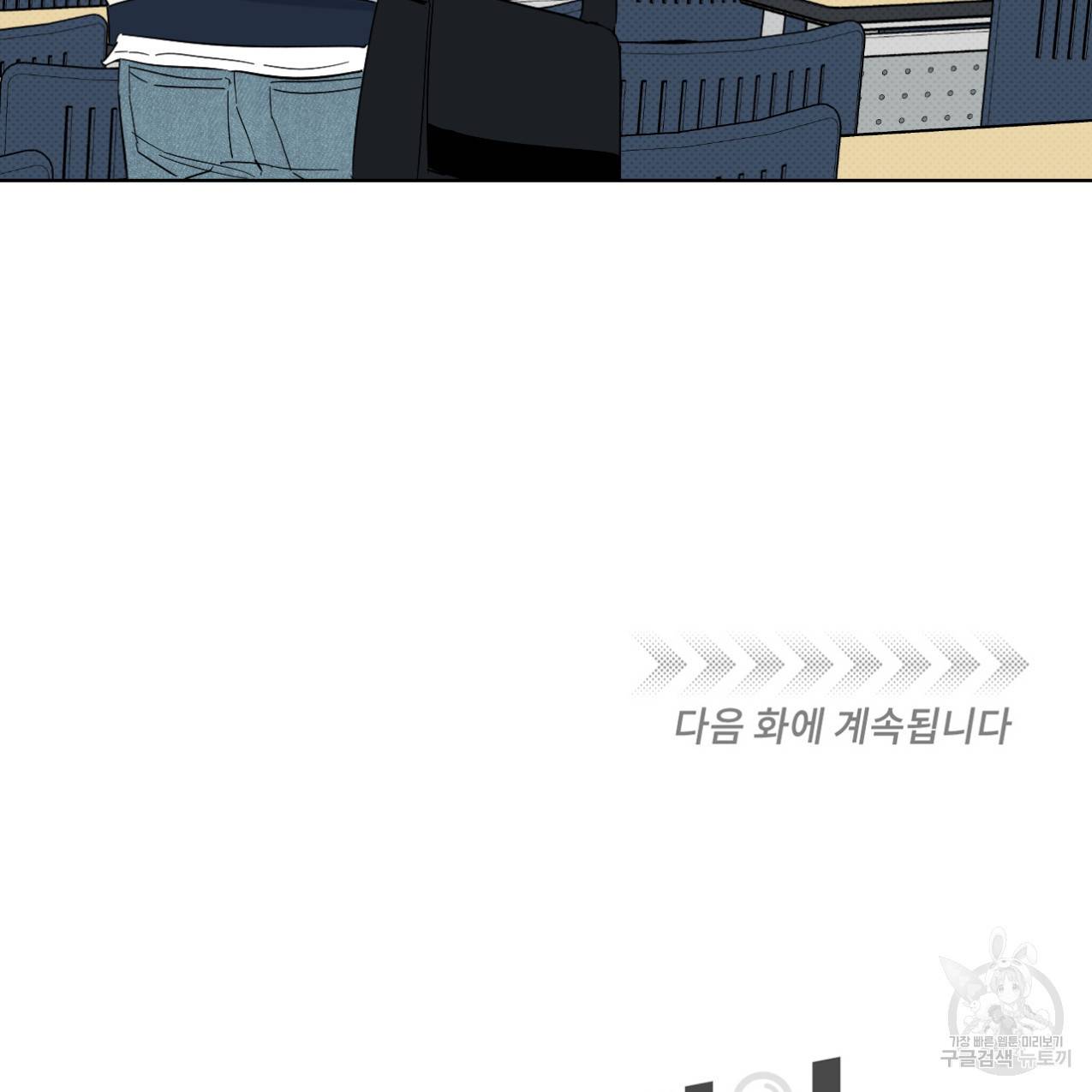 파트타임 파트너 14화 66