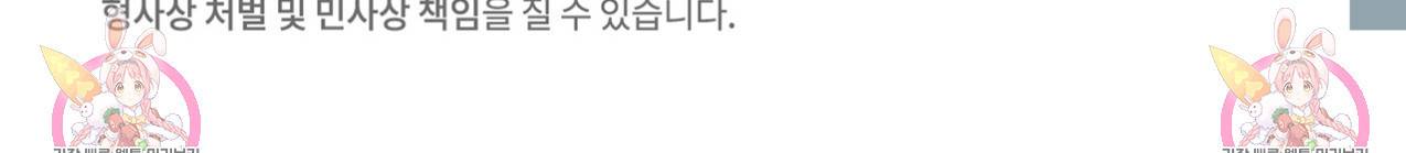 파트타임 파트너 14화 68