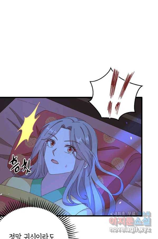 역하렘 나라의 낭군들 59화 11