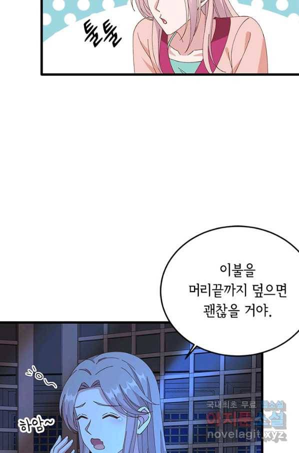 역하렘 나라의 낭군들 59화 26