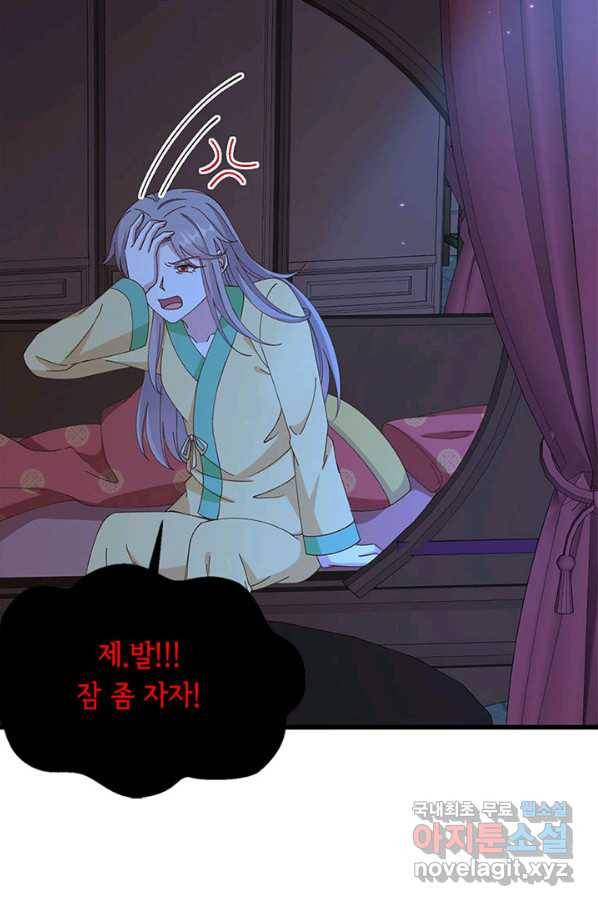 역하렘 나라의 낭군들 59화 33