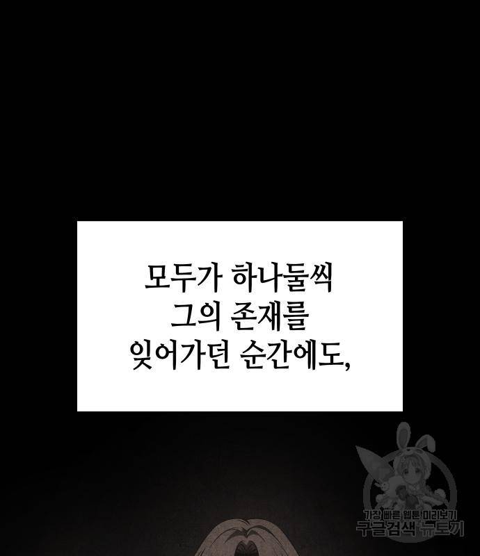 망나니 소교주로 환생했다 68화 8