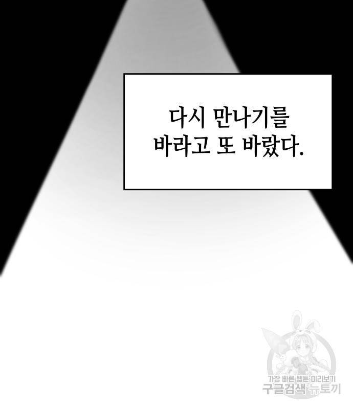 망나니 소교주로 환생했다 68화 13