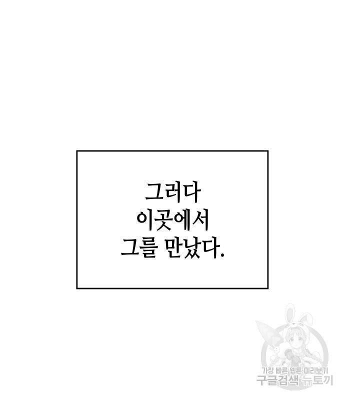 망나니 소교주로 환생했다 68화 14