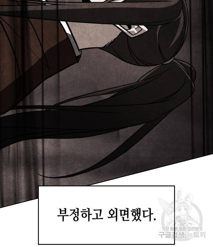 망나니 소교주로 환생했다 68화 25