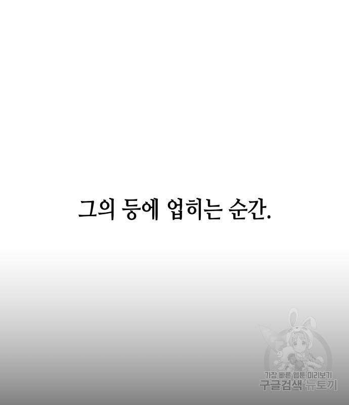 망나니 소교주로 환생했다 68화 28
