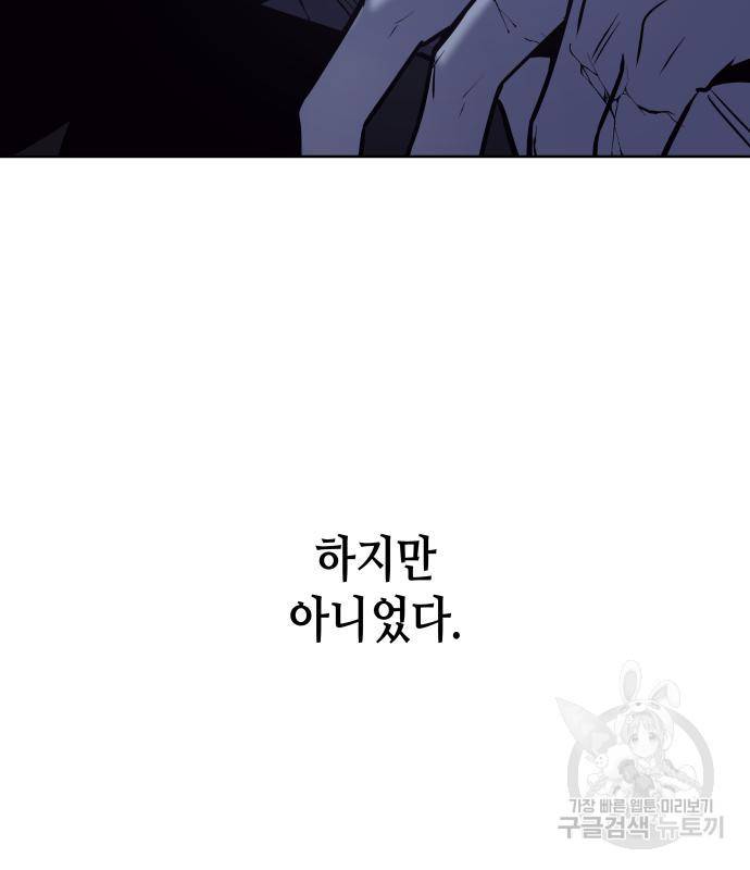 망나니 소교주로 환생했다 68화 48