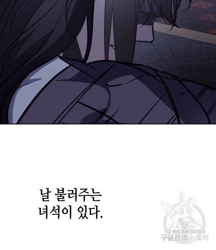 망나니 소교주로 환생했다 68화 50