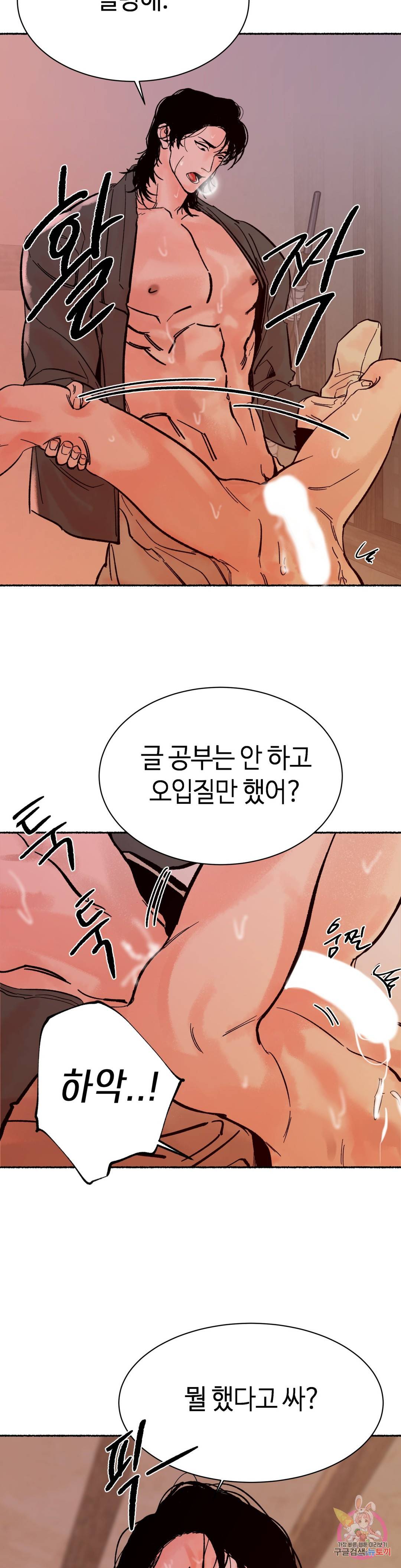 천년범 1화 4