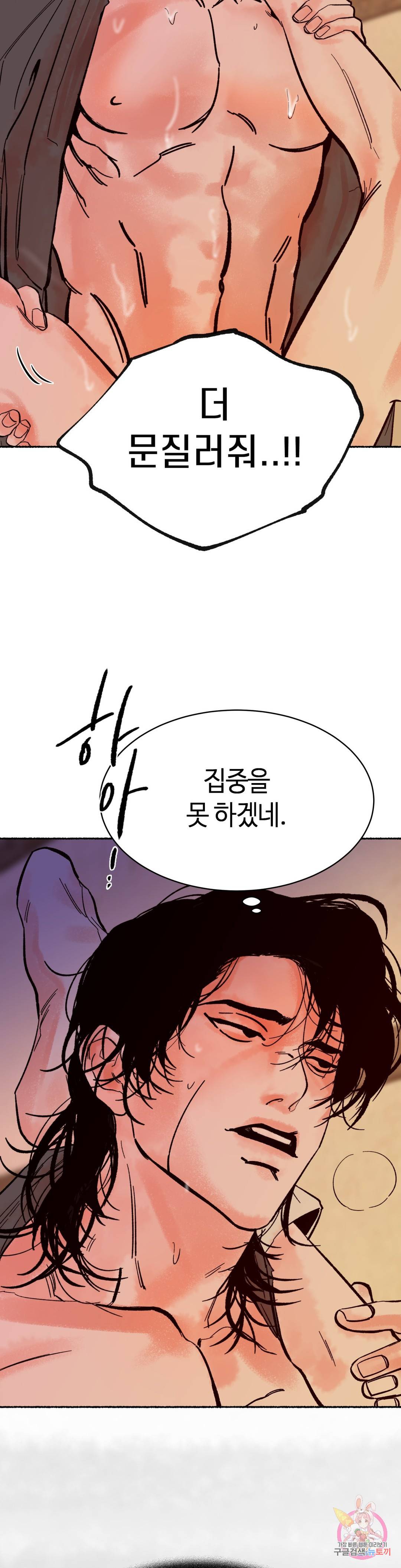 천년범 1화 8