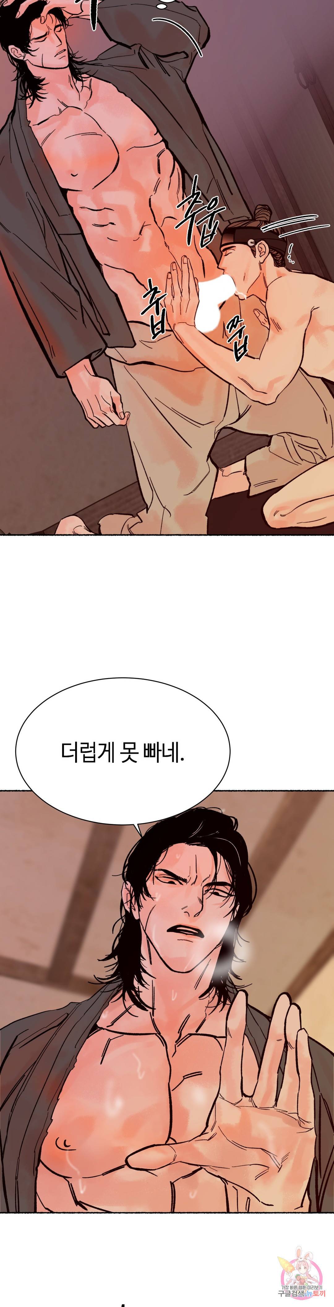 천년범 1화 12