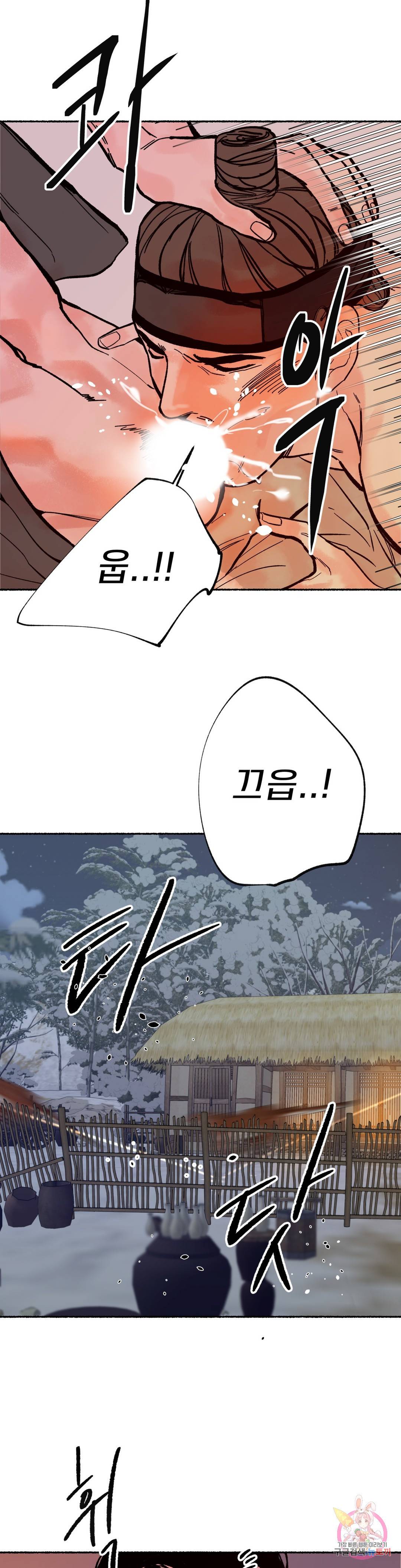 천년범 1화 13