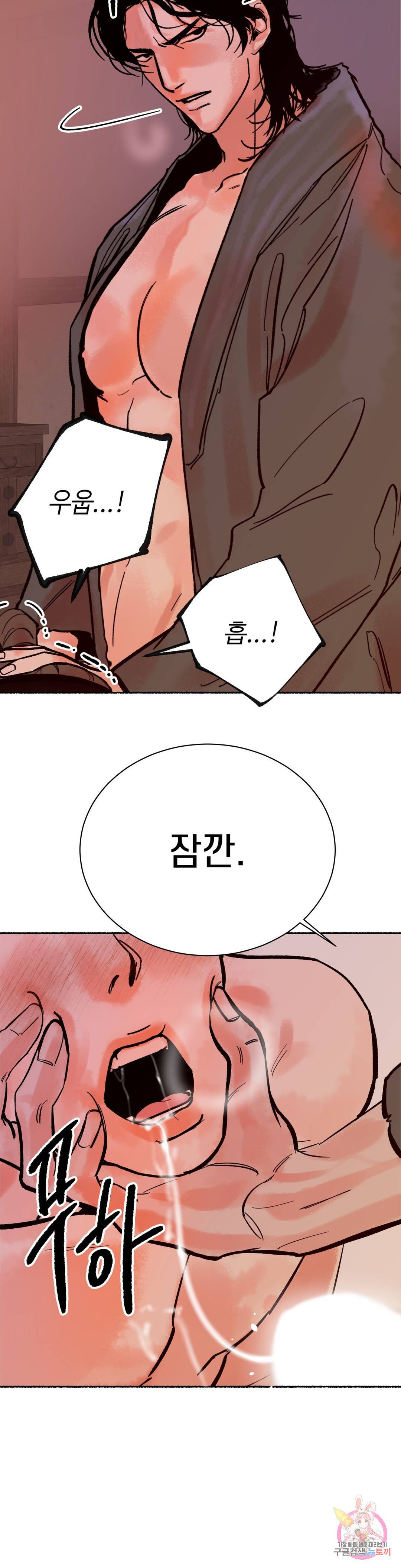 천년범 1화 14